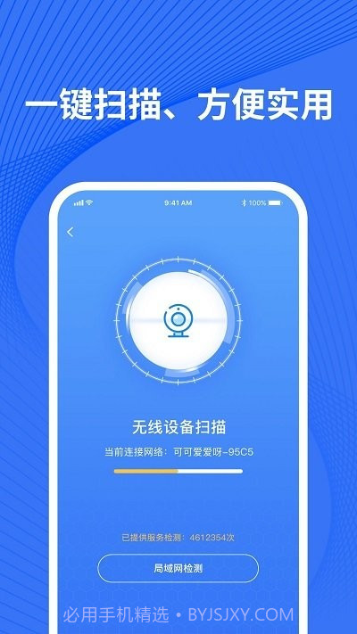 先机检测摄像头截图1