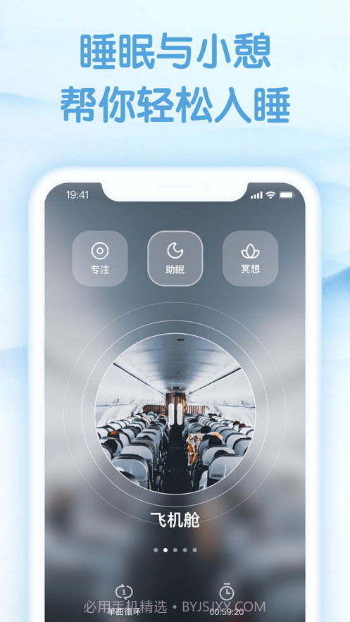 声谷截图1 声谷截图1