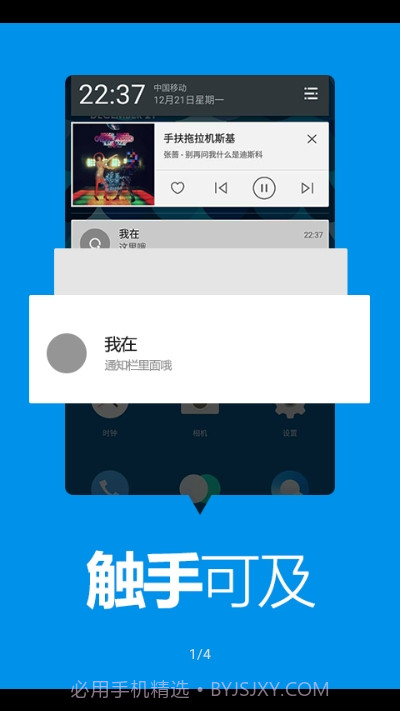 Toast净化(重复通知净化)截图1 Toast净化(重复通知净化)截图1