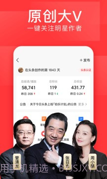 今日头条谷歌市场最新版截图3