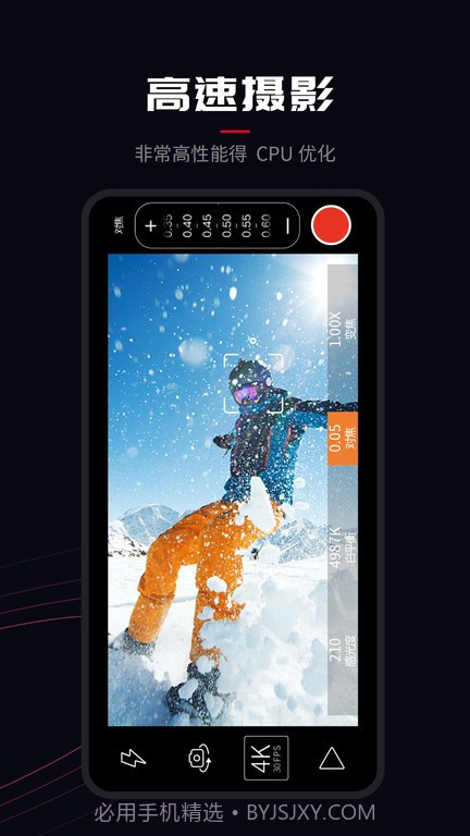 ProMovie专业摄像机截图1