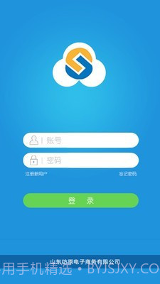 毛毛虫管理系统截图1