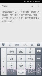 印象便签 EverMemo截图2