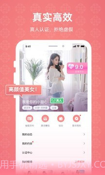 克拉恋人免费截图3