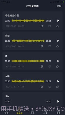 哆剪剪截图3 哆剪剪截图3