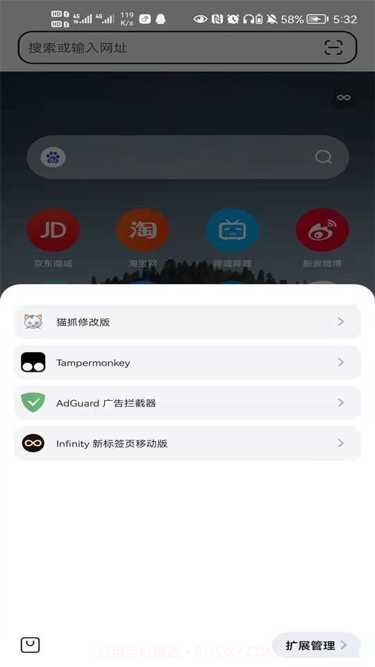 狐猴浏览器截图2