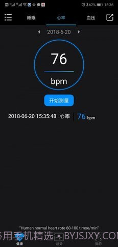 乐动健康（Lefun Health）截图2