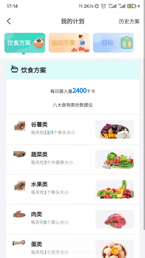 珺安健康截图4 珺安健康截图4