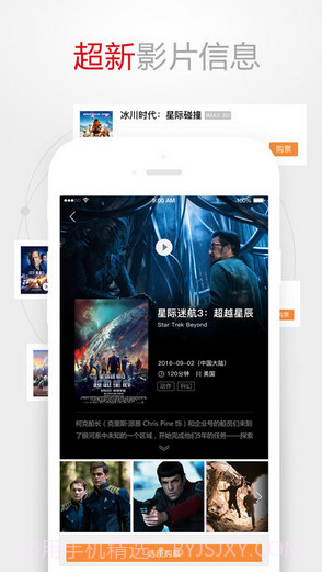 百老汇影城截图4