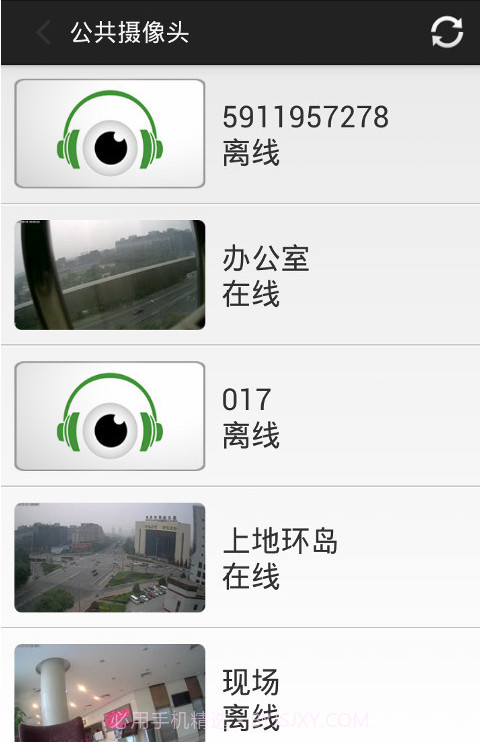 i耳目截图2 i耳目截图2