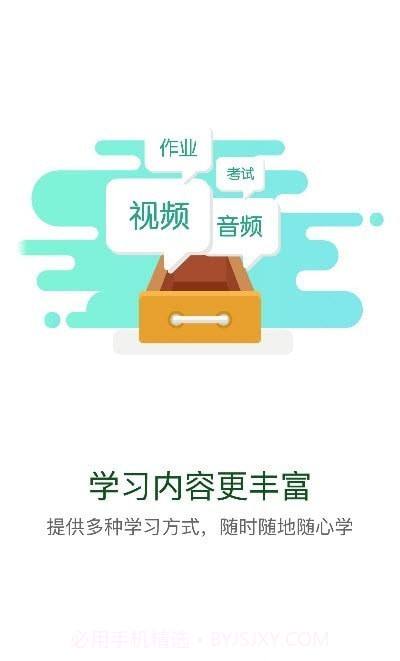 中铝E企学截图1