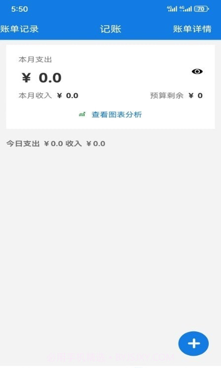 bitg记事本截图2