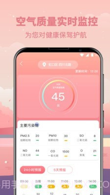 贴心气象天气预报截图3
