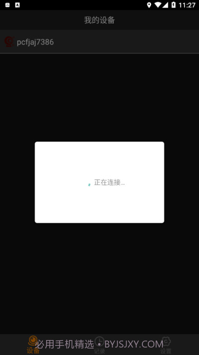 168plus行车记录仪截图2