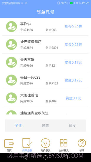 疯赚截图2 疯赚截图2