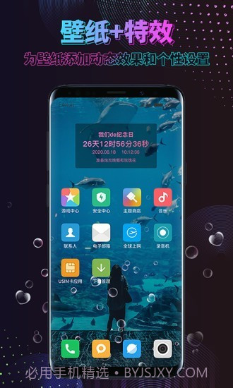 时间规划壁纸截图4