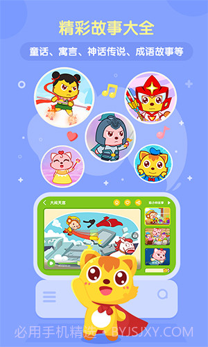 猫小帅儿歌大全截图3 猫小帅儿歌大全截图3