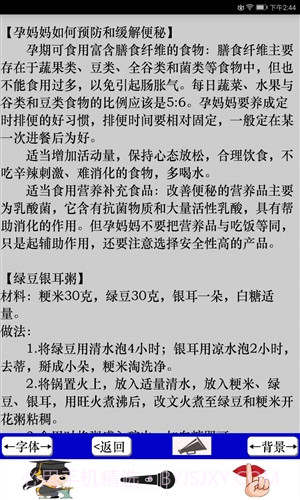 孕育机器人截图1 孕育机器人截图1