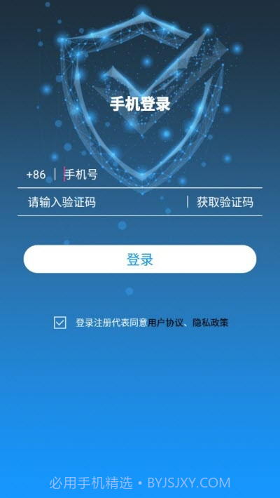 小号宝（虚拟号码）截图2