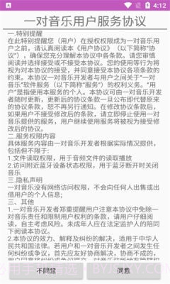 一对音乐截图3 一对音乐截图3