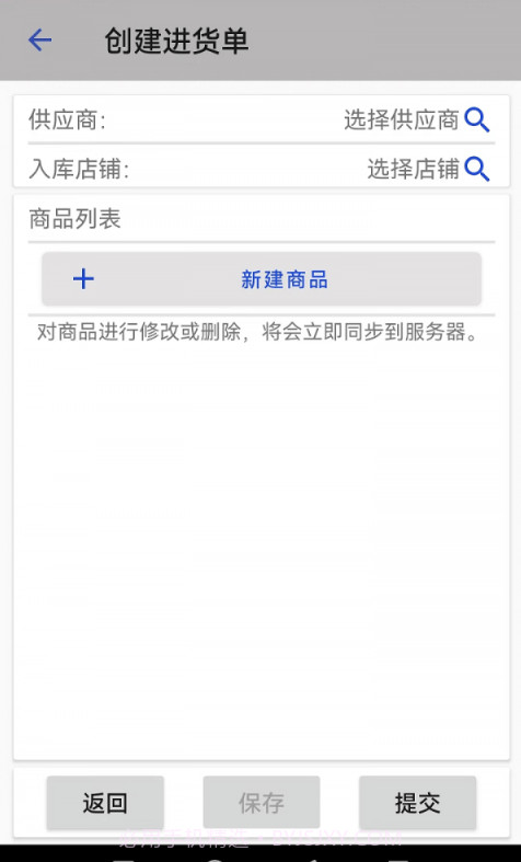 汉出进销存截图1