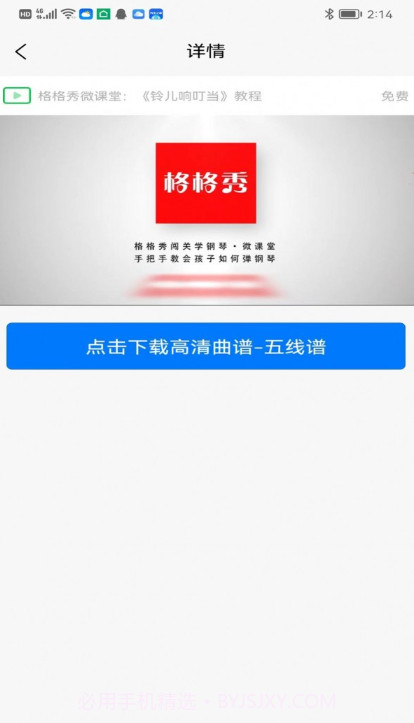 格格秀作业截图3 格格秀作业截图3