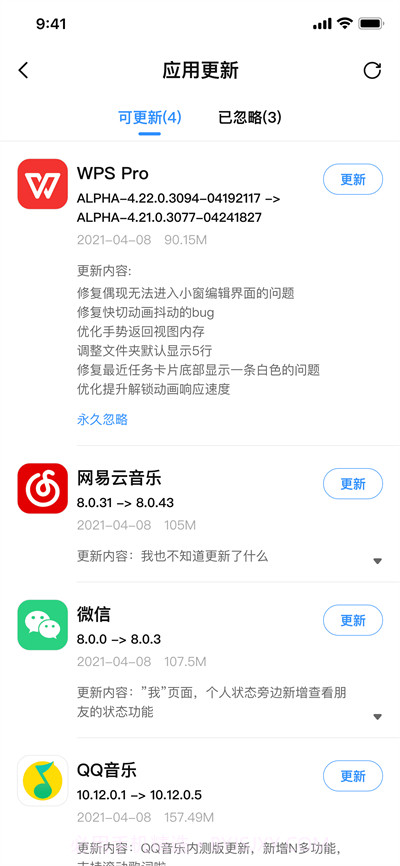 appshare(应用分享)截图4 appshare(应用分享)截图4