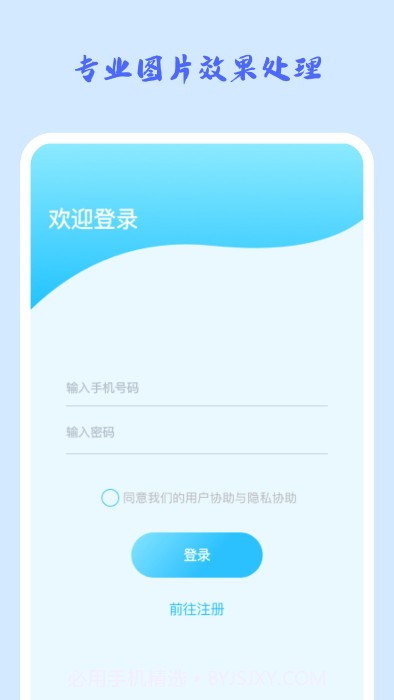 照片修复机截图1