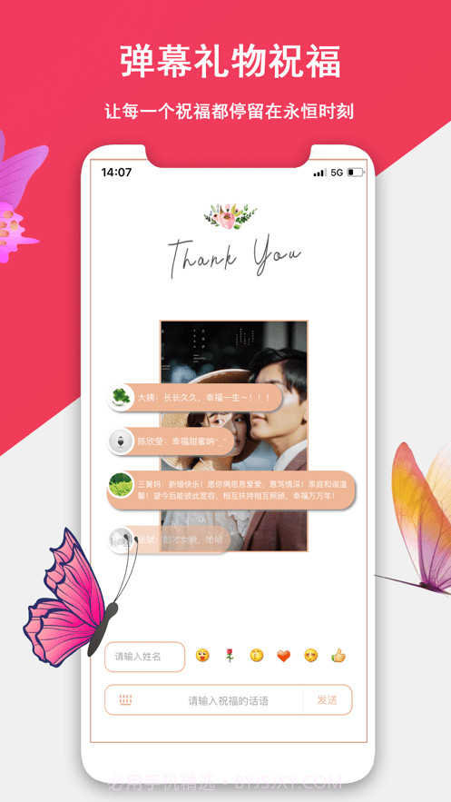 函纪请柬截图4 函纪请柬截图4