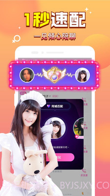 伴伴语音陪玩截图1 伴伴语音陪玩截图1