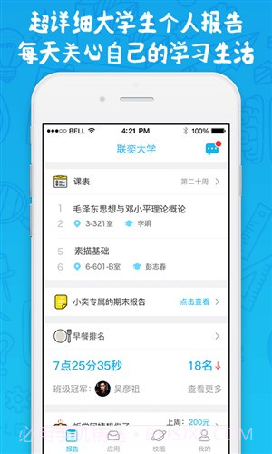 奕报告截图4