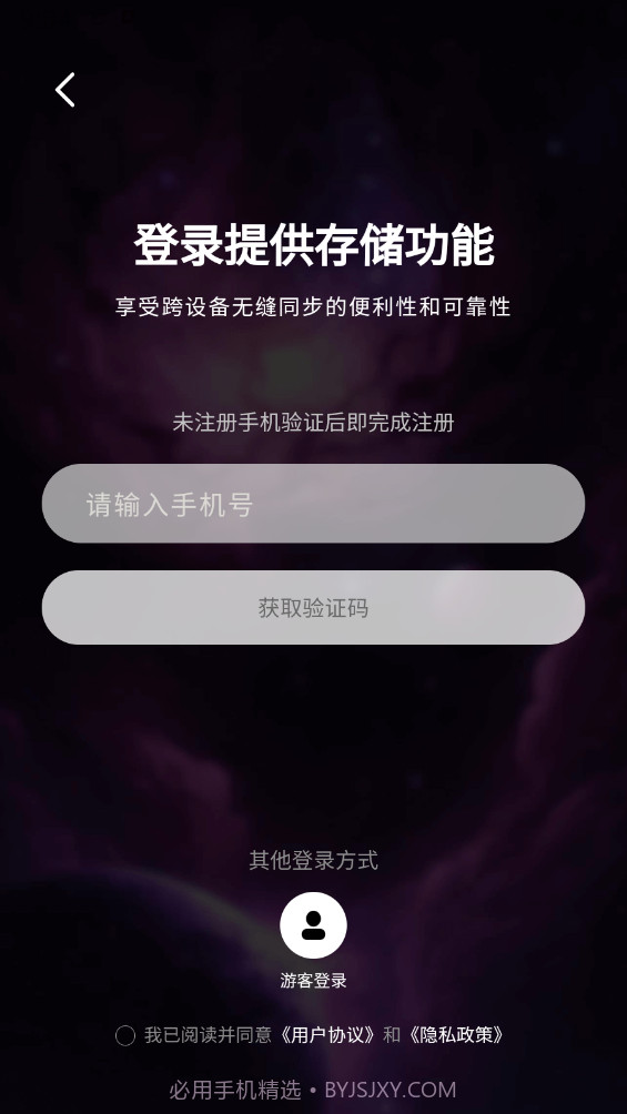 问真国学文化截图3