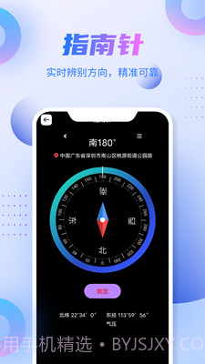 新北斗导航截图3