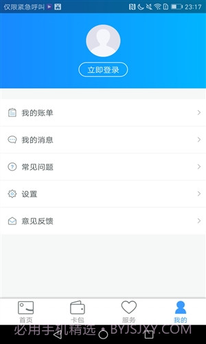 厦门市民卡截图3 厦门市民卡截图3
