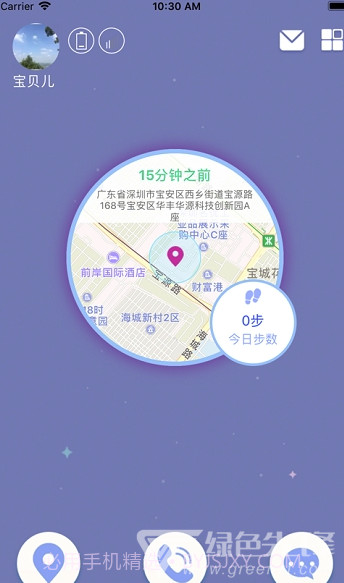 百合定位(百合定位电话手表)手机版截图3