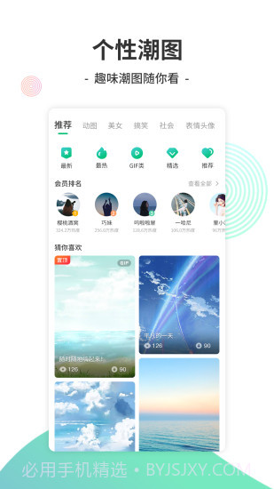 Y2002电音截图4 Y2002电音截图4