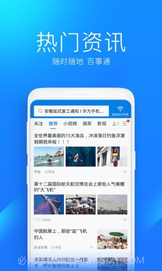 WiFi万能连截图4 WiFi万能连截图4