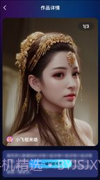 火蚁科技AI灵魂画师截图1