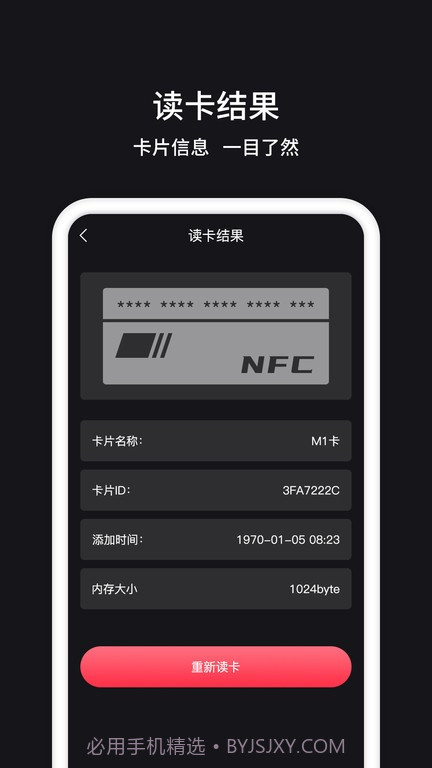 茂萦nfc门禁卡截图3