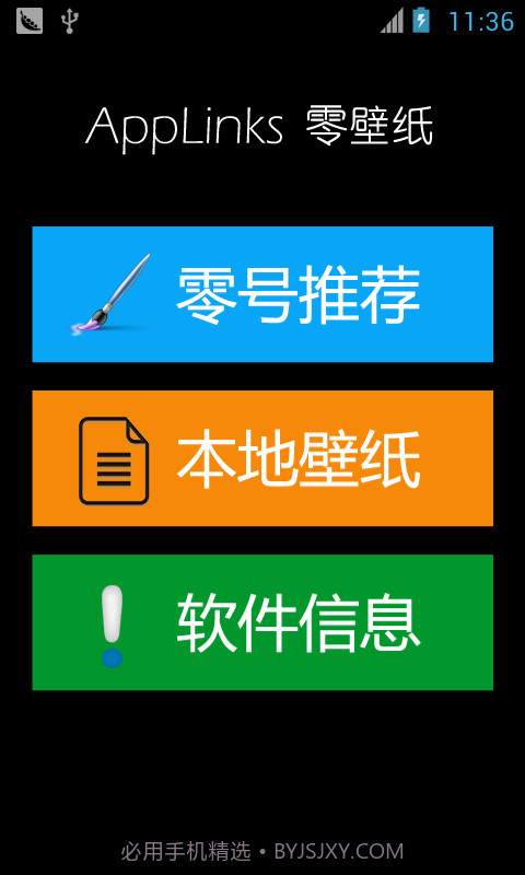 零壁纸截图1 零壁纸截图1