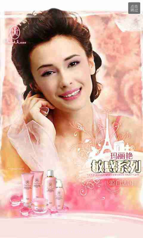 玛丽艳截图2 玛丽艳截图2