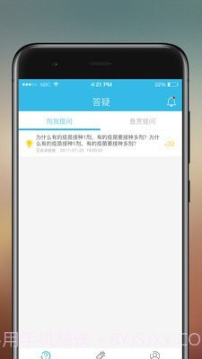 易苗医生端截图3