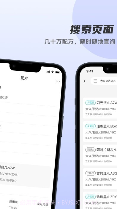 以诺行颜色中心截图4 以诺行颜色中心截图4