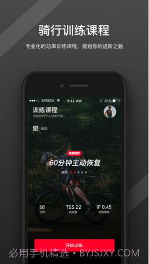 野兽骑行截图4 野兽骑行截图4