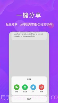 图文转换助手截图3