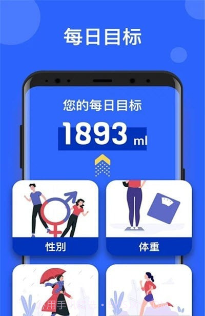 宝宝喝水提醒截图3