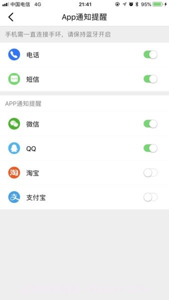 ferace健康手环软件截图1