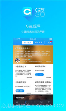 G友v3.2.7截图3 G友v3.2.7截图3
