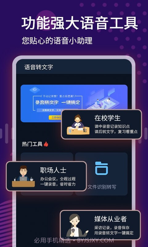 录音实时转文字截图1