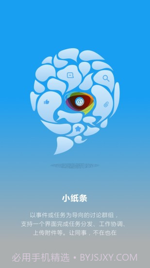 遥知app(遥知办公协同)V3.6.3 免费版截图4 遥知app(遥知办公协同)V3.6.3 免费版截图4